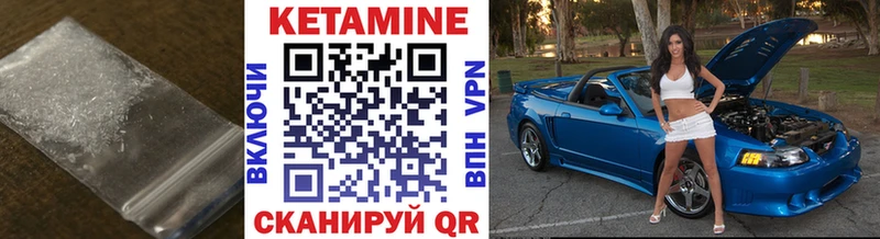 КЕТАМИН VHQ  Шелехов 