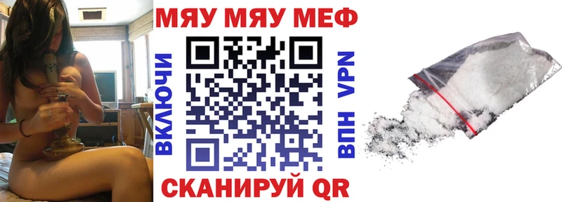 МЯУ-МЯУ 4 MMC продажа наркотиков Шелехов