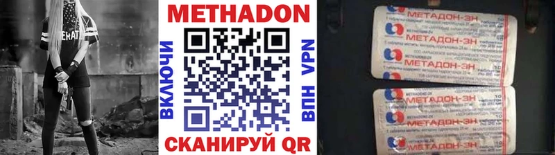 Метадон methadone Шелехов